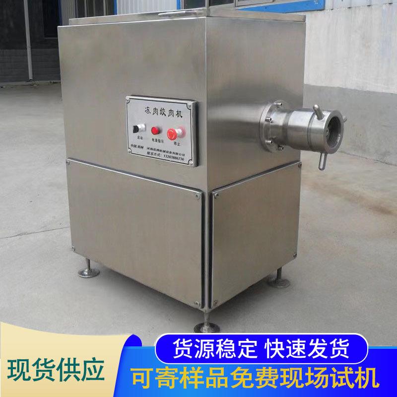 直供130型商用不锈钢猪肉绞碎机冻肉鲜肉绞肉机烟熏肠肉馅绞肉机