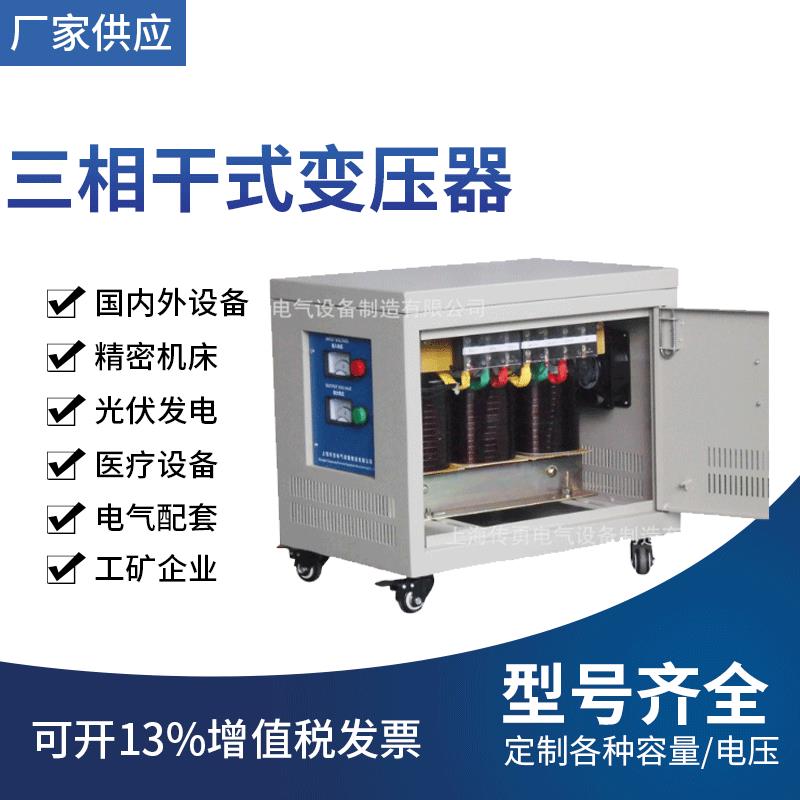 三相变压器3P380V/3P480V三相干式变压器现货供应