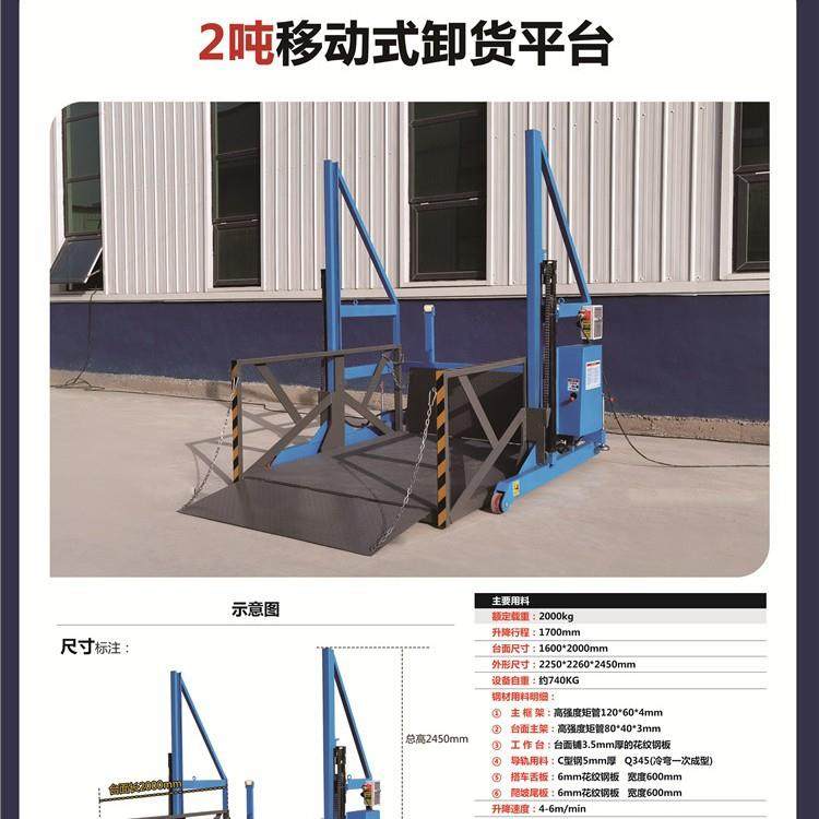 源头工厂货物举升机1米2米升降机带轮子2吨吨移动式卸货升降机