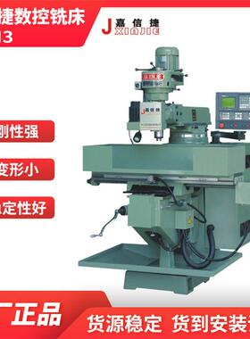 升降台床身式悬臂铣头3号数控铣床XKM3机床销售供应服务