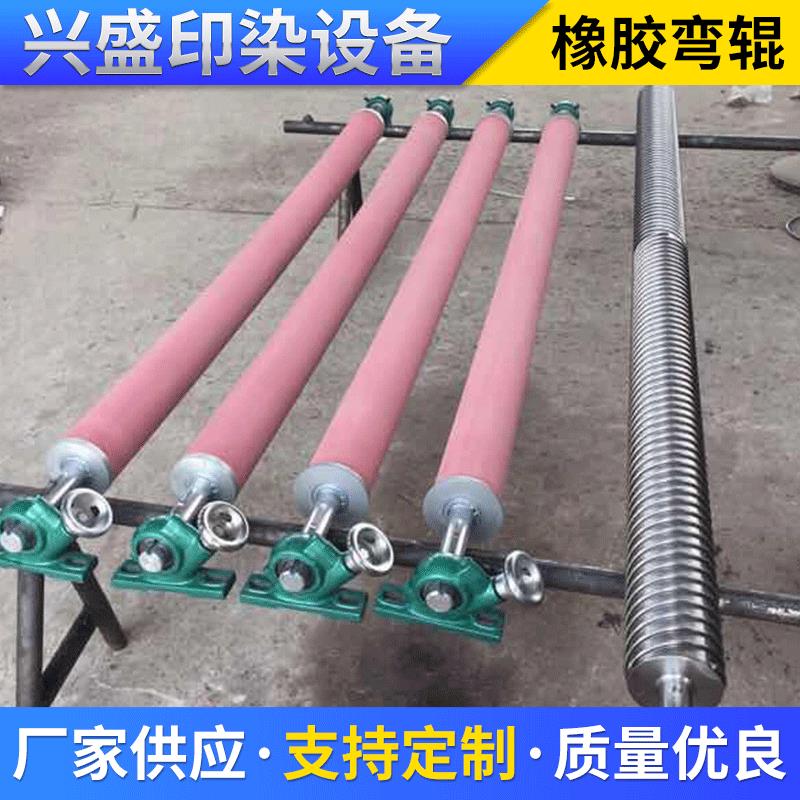 厂家供应橡胶弯辊弧形辊展平辊不锈钢弯辊铝合金弯辊弓辊