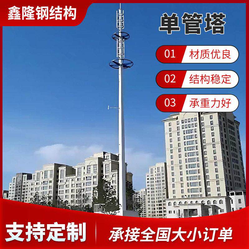 管塔厂家压线拉线电力塔通信塔快装景观基站钢结构通讯塔