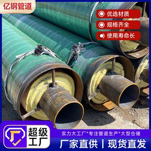 钢套钢蒸汽保温钢管大口径市政供暖保温管预制直埋式螺旋管道热力