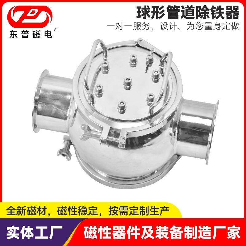 球形管道式浆料除铁器钕铁硼强磁不锈钢除铁器液体污水过滤除铁器,机械设备,其他机械设备,淘宝优惠券,粉丝福利购,淘宝优惠卷