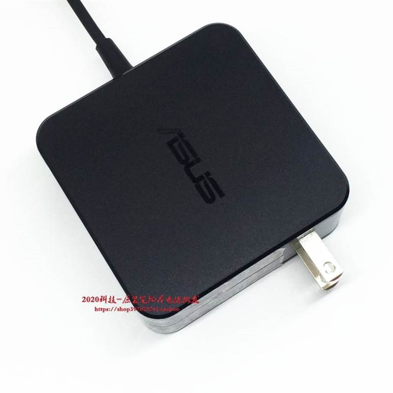华硕C520U S5100U V556U M5100笔记型电脑电源配接器充电线65W