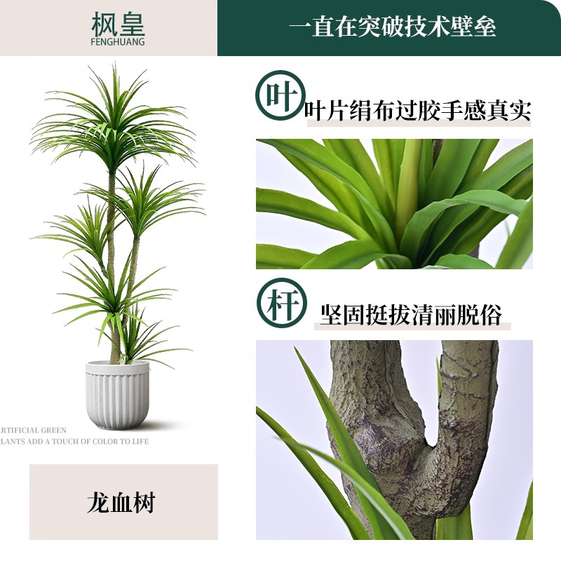 龙血树仿真绿植高端轻奢室内客厅大型仿生植物盆栽落地假花树摆件