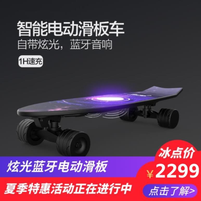 花式青少年滑板车平衡四轮公路电动训练专业滑滑车长板新手双翘板