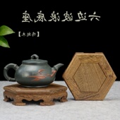 茶Q道茶具配件零配 木质壶垫 实木紫砂茶壶底座茶具架 茶壶道壶托