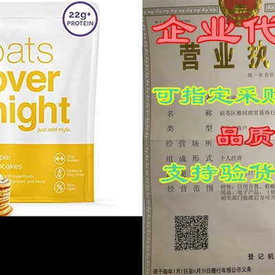 Oats Overnight - Maple Pancakes (8 Pack) Dairy Free, High