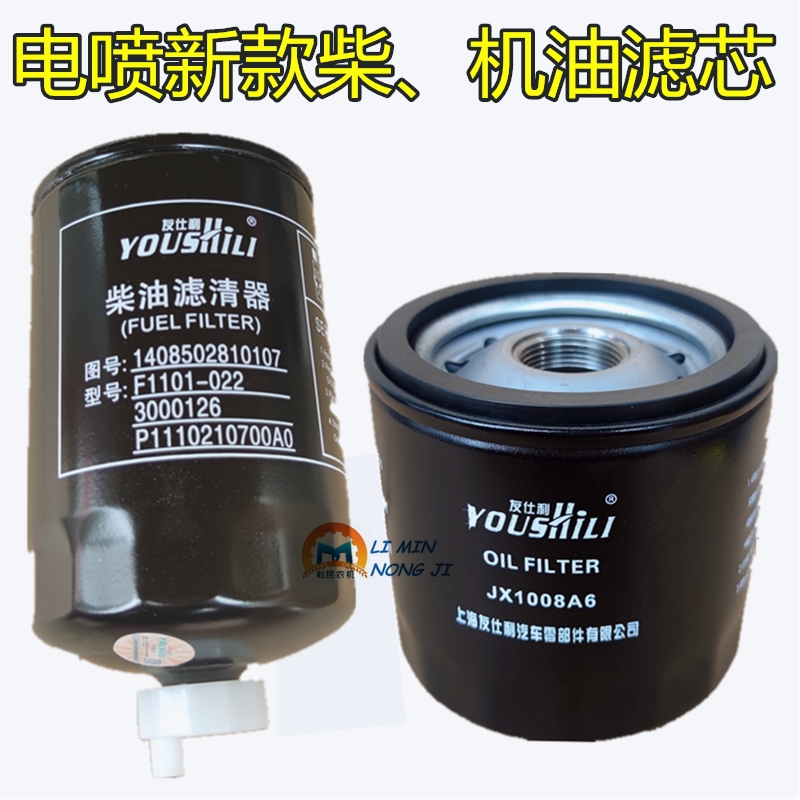 全柴电喷柴油滤芯3000126 F1011-126 福田拖拉机1008A6机油滤清器