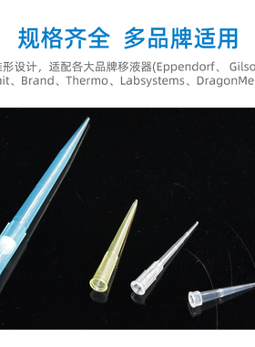 科进kirgen 1000ul移液枪蓝枪头1ml加长移液器刻度吸嘴吸头KG1313