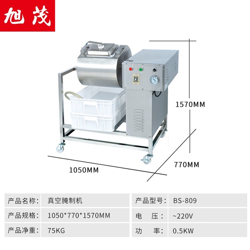 旭茂腌制机商用真空滚揉机全自动双向腌菜机汉堡店电脑版腌鸡肉机