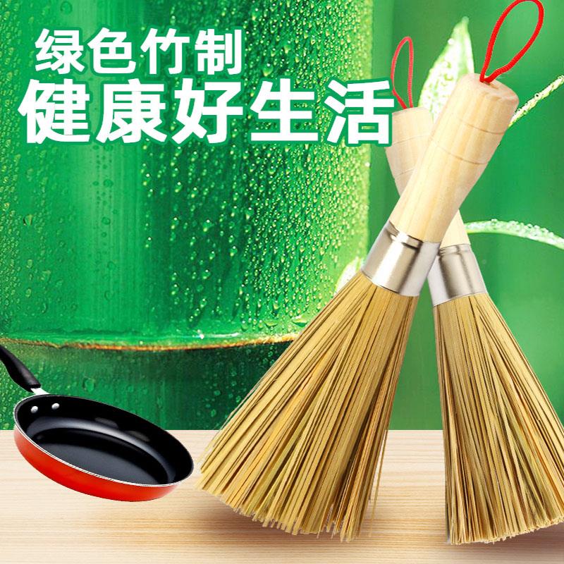 竹制大锅竹刷子家务厨房小涮子洗锅刷木刷家用瓦斯竈去污渍竹扫磨
