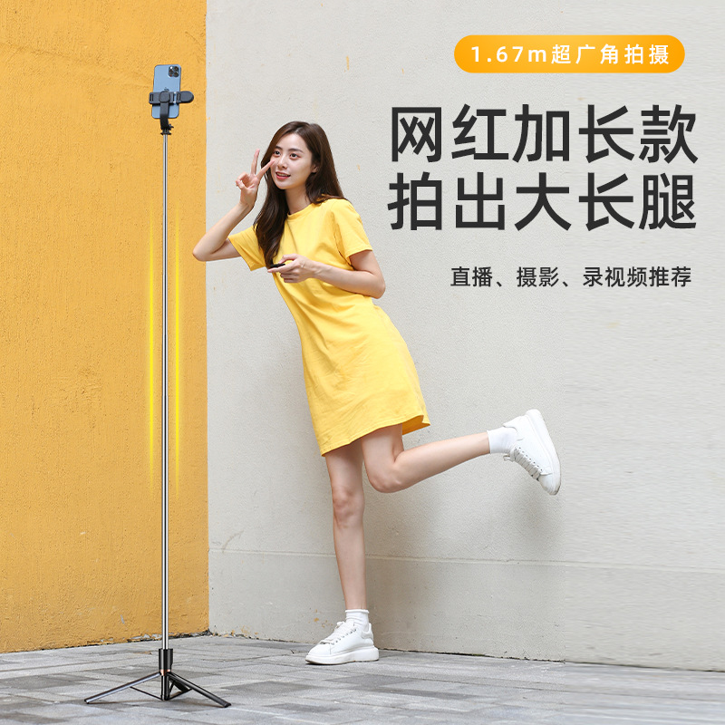 抖音自拍杆16米加长款蓝牙手机直播支架桌面vlog影片落地三脚架