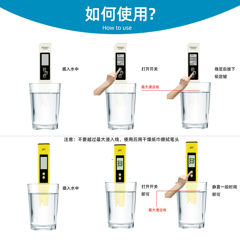 电导率测试笔tds水质检测笔纯净水EC值可携式电导率PH笔tds水质笔