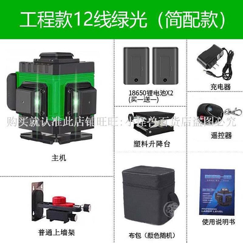 新品水平仪高精度强光细线防摔电子八线绿光打线红光红外线2线迷