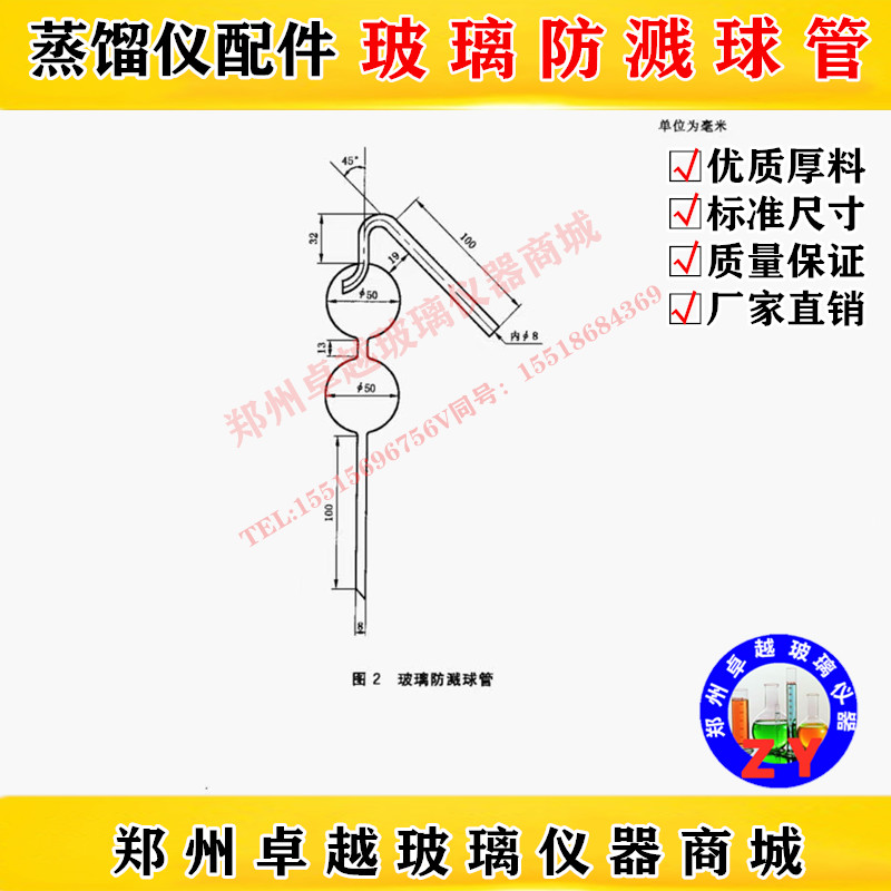 新品GB/73711-2008测定粗酚中性油及吡啶碱含量测定装置分析仪玻