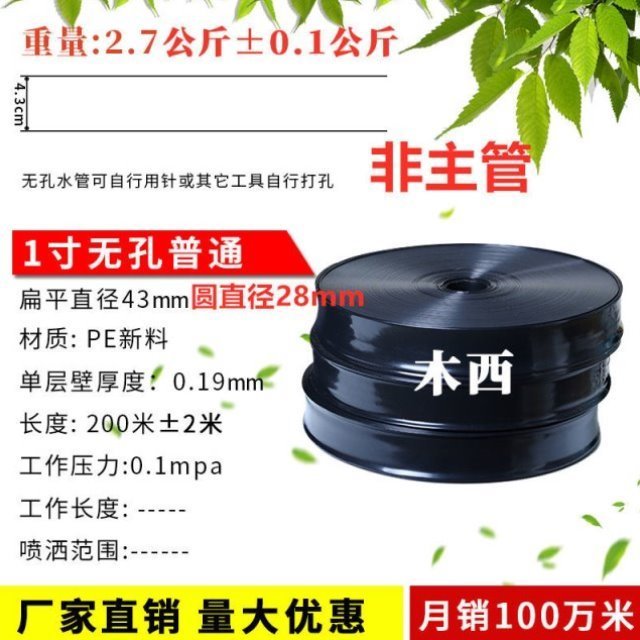 新水管子软管浇菜农用滴灌带微喷带软管主管雾化节水浇地水带1品