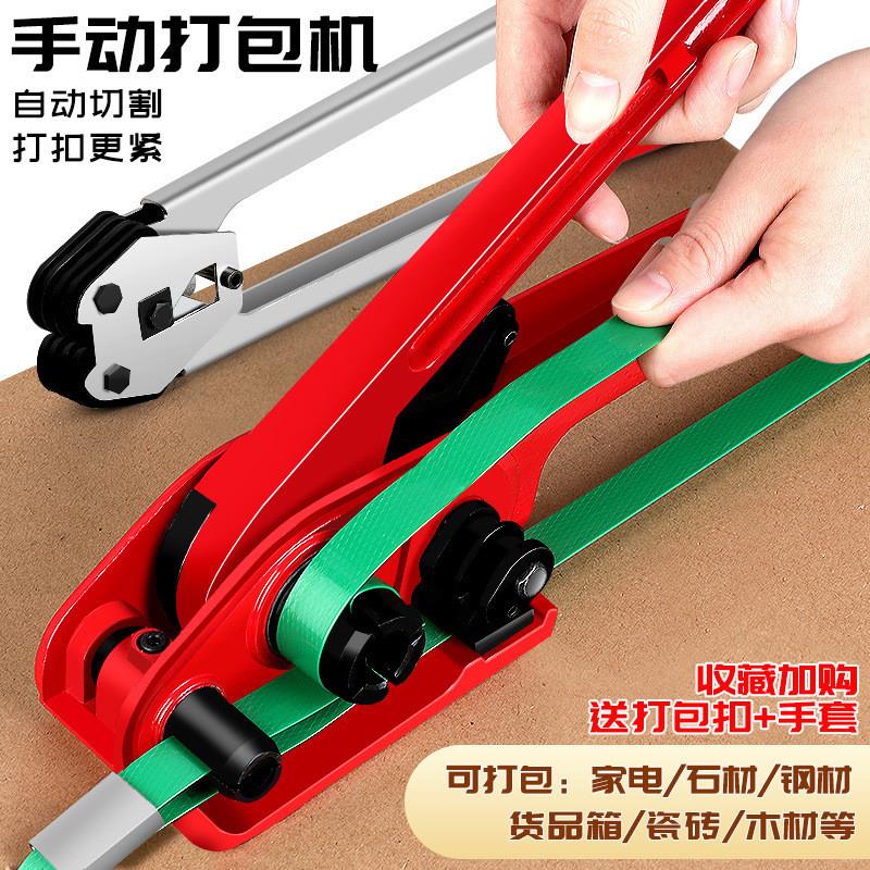 2023新款手动打包机打包神器小型捆紮带收紧一体封箱机手持打包器