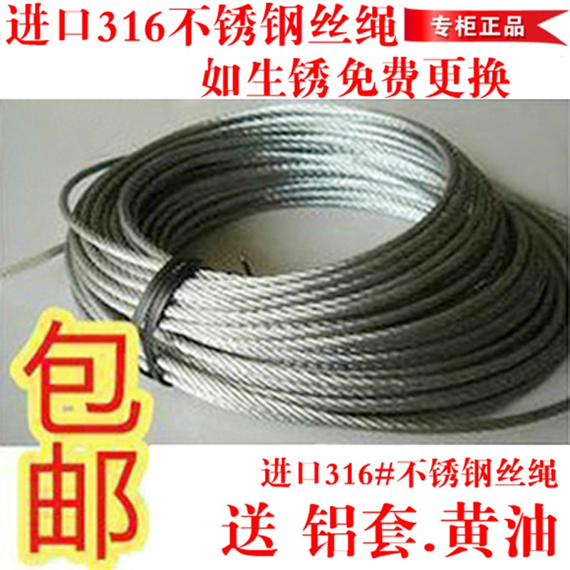 晒得乐升降晾衣架钢丝绳sus304不锈钢丝7米5加粗加长12米配件