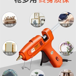 热熔胶枪手工热熔枪胶棒家用高粘强力速溶枪胶条工业级万用