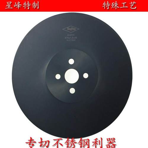 高速网新款圆切管机专切201硬度不锈钢锯片铜铁金属材料通杀