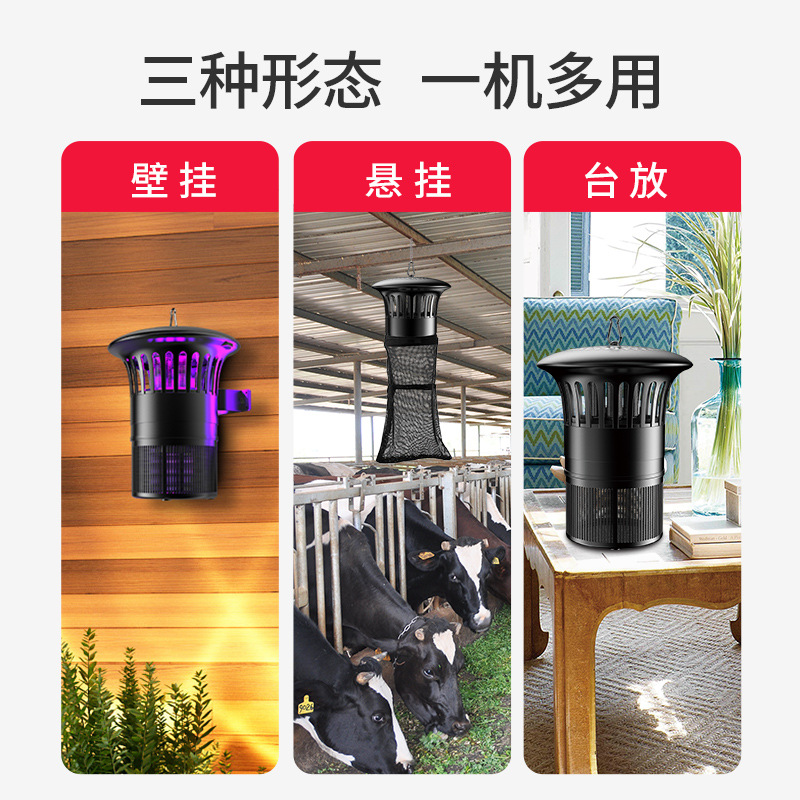 猪舍养殖场灭蚊灯户外庭院家用吸入式光触媒灭蚊器捕蝇灭蚊神器