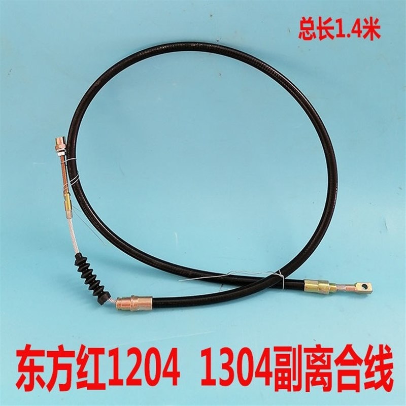 东方红 欧豹 常发拖拉机主离合线 副离合线 熄火线 手油门线 拉线