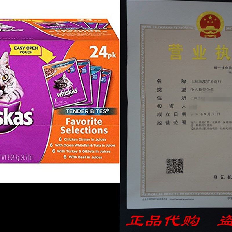 WHISKAS TENDER BITES Favorite Selections Variety Pack Wet C