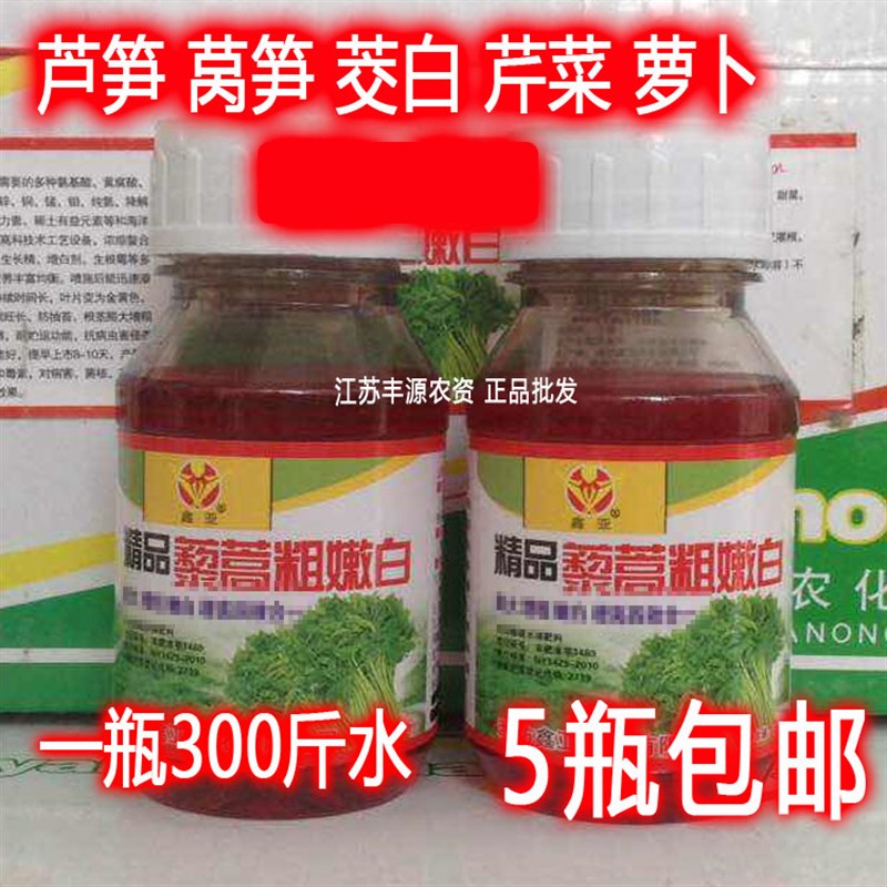 包邮 芦笋藜蒿莴笋芹菜茭白增粗膨大素增收蔬菜增产叶面肥