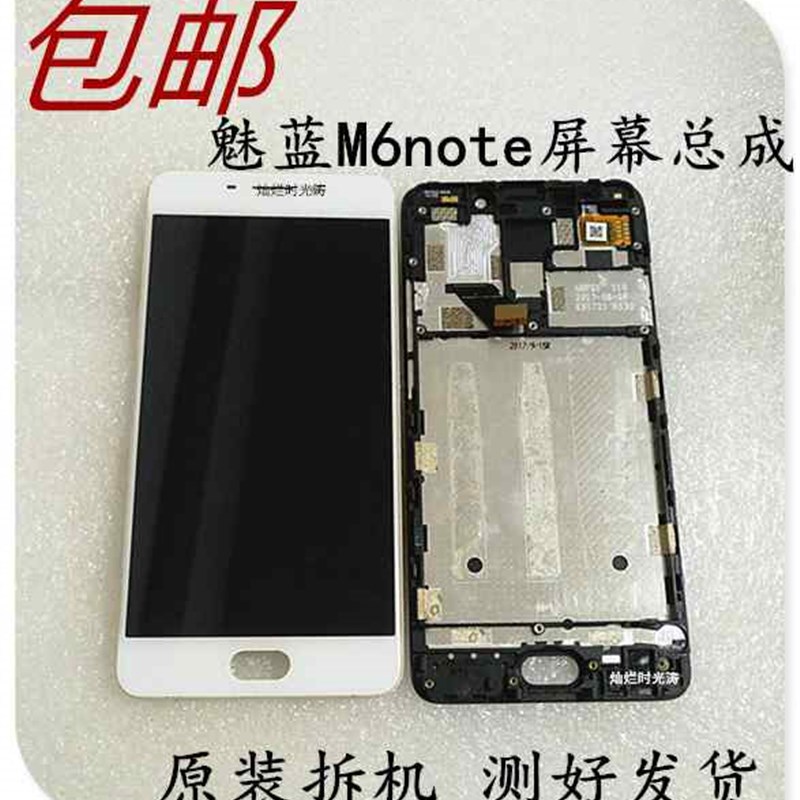 魅蓝note6屏幕总成带框显示屏触控屏幕魅蓝M6note拆机屏幕总成