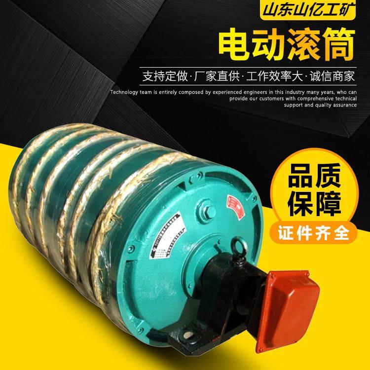销售电动滚筒 TDY75油冷式电动滚筒 矿用电机内置式包胶电动辊筒