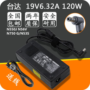 原装 N750 N56V N53S电源适配器19V6.32A充电线120W 华硕N550J