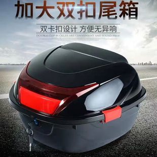 電動車后備箱摩托車尾箱電動車配件大全彎梁車通用摩托車配件大全