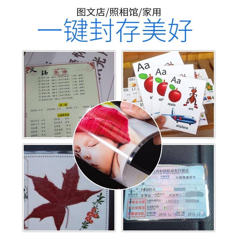 宝预(BYON)LM330iD过塑机a3塑封A4照片相片覆膜机卡片资料专业过