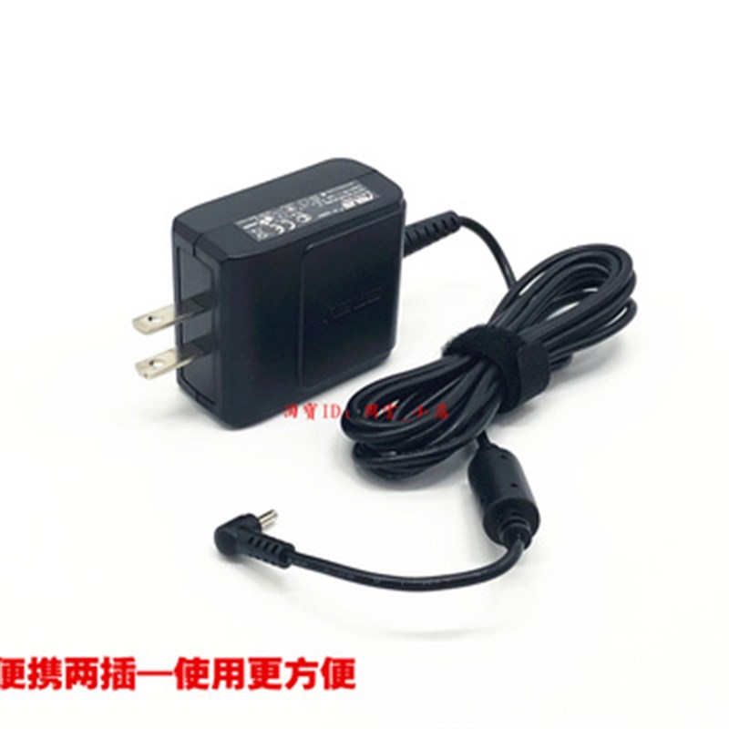 原装华硕EeePC 1015PEM 1101HGO 1016P 1225B电脑充电源配接器线