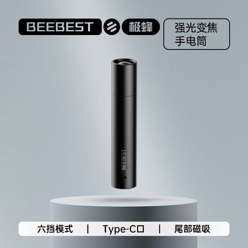 极蜂 BeeBest 强光变焦手电筒 应急救助户外可携式充电超亮远射US
