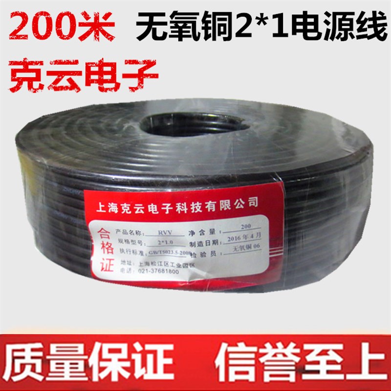 监控电源线 RVV2X1无氧铜芯全铜电源线全铜2*1监控电源线1.0平方