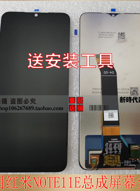 适用红米 红米NOTE11E屏幕总成显示触摸note11tpro内外液晶屏带框