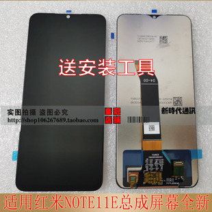 适用红米 红米NOTE11E屏幕总成显示触摸note11tpro内外液晶屏带框