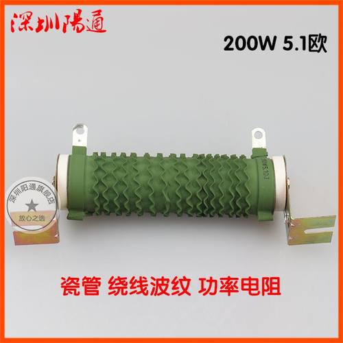 。电焊机功率电阻RX202-00W/5.1欧姆瓷管波纹电阻放电限流煞车电