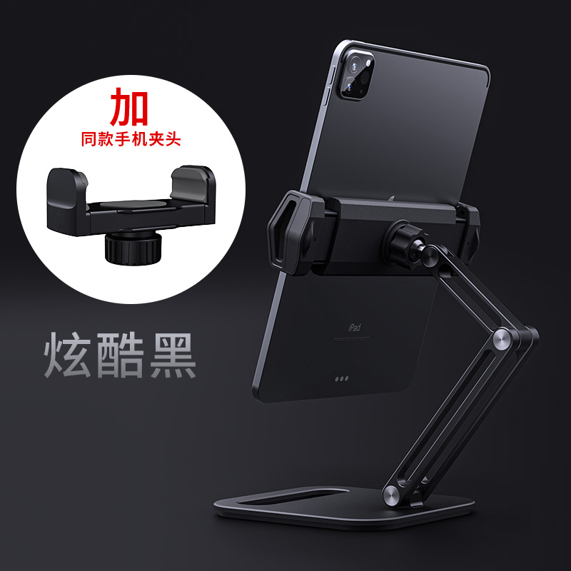 thetree平板ipad支架桌面懒人手机支撑架直播儿童网课学习绘画金
