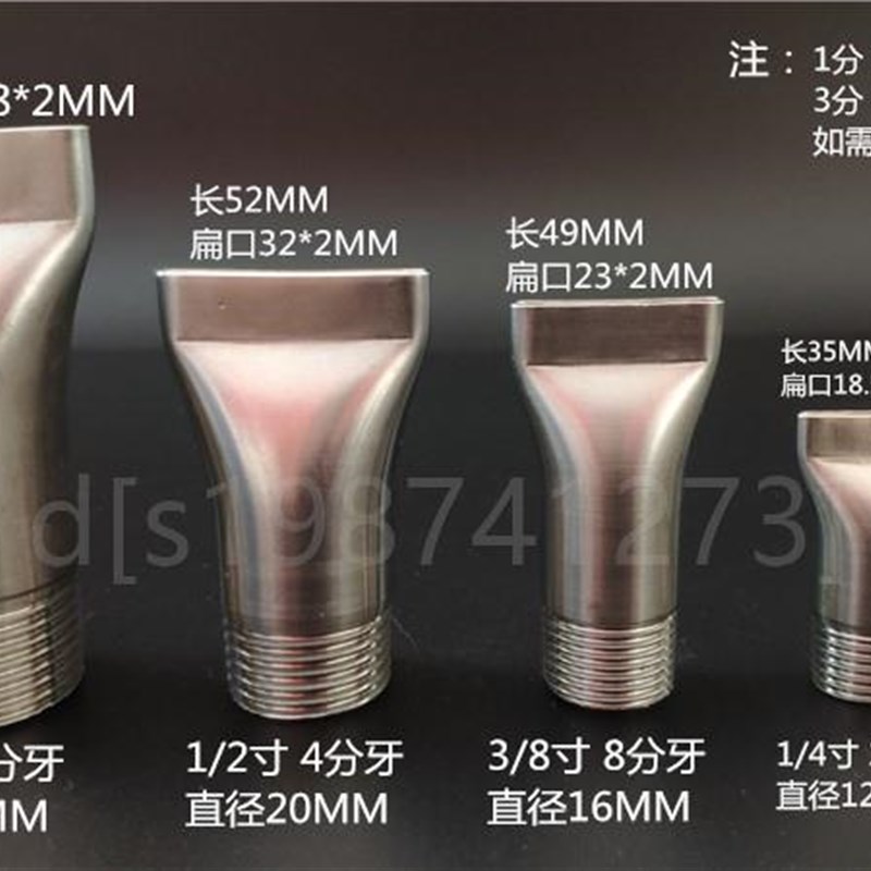 。不锈钢扁口鸭嘴喷嘴万向可调球形空气吹风喷头风刀缝隙式吹风喷