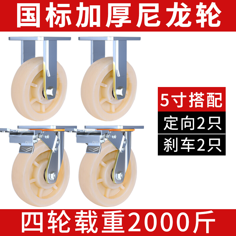 20216寸万向轮重型小推车手推车平板车轮子Iq8寸拖车龙轮Z5带刹车