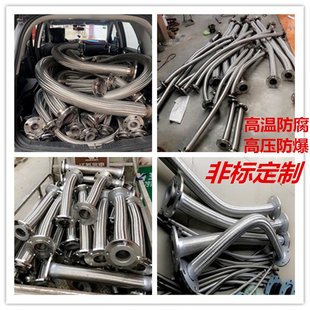 不锈钢碳钢金属软管编连接蒸汽耐高温织网式 新品 耐压防爆软法兰管