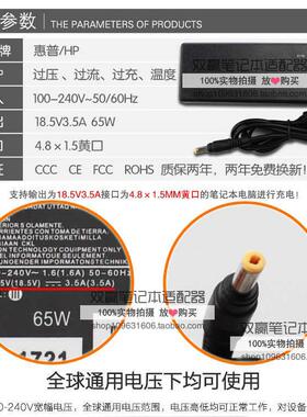 惠普康柏V3000 520 CQ515笔记型电脑电源配接器18.5V3.5A电脑充电