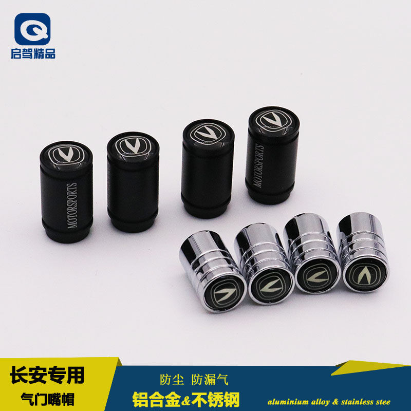 长安不锈钢气门嘴帽CS75致尚逸动XT悦翔V7轮胎改装气门芯帽气嘴盖