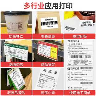 机珠宝 80MM条码 佳博M322便携式 蓝牙标签打印机热敏吊牌货架标签