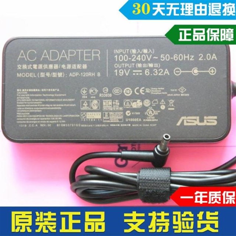 华硕飞行堡垒6代 FX86FE/FM笔记本电源适配器19V 6.32A电脑充电线