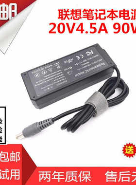 联想V480 S/C/CA/SA/U笔记本M490B490电脑充电源配接器20V4.5A线